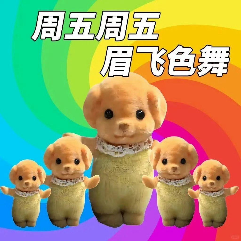 今天几倍快乐？