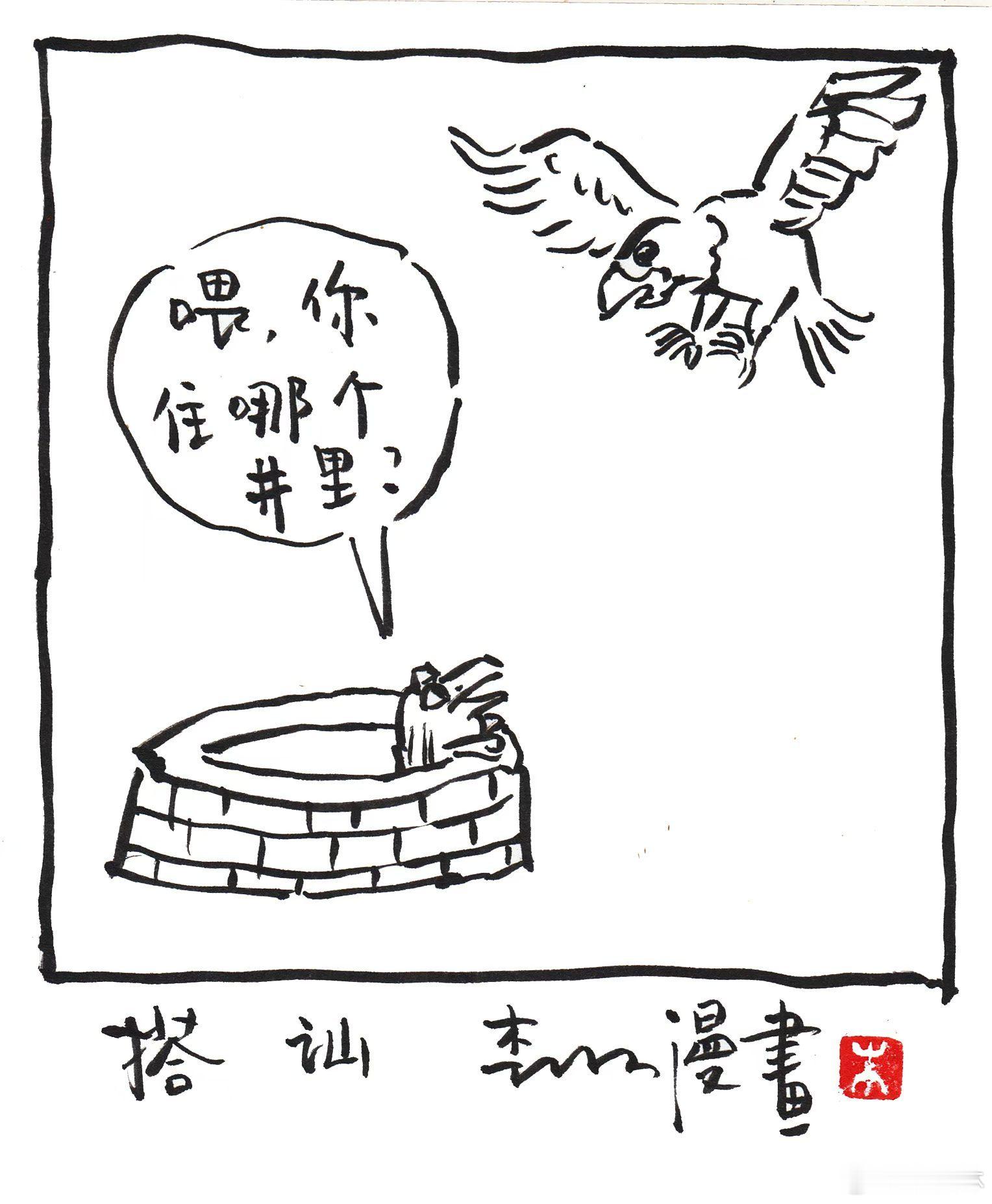随手一画 