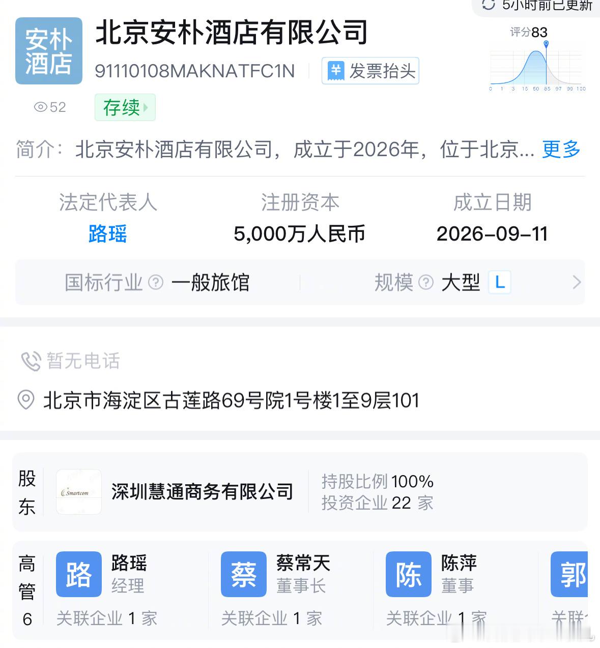 第一次知道华为旗下还有酒店，有住过安朴的朋友吗。。今天科技圈发生了什么 ​​​