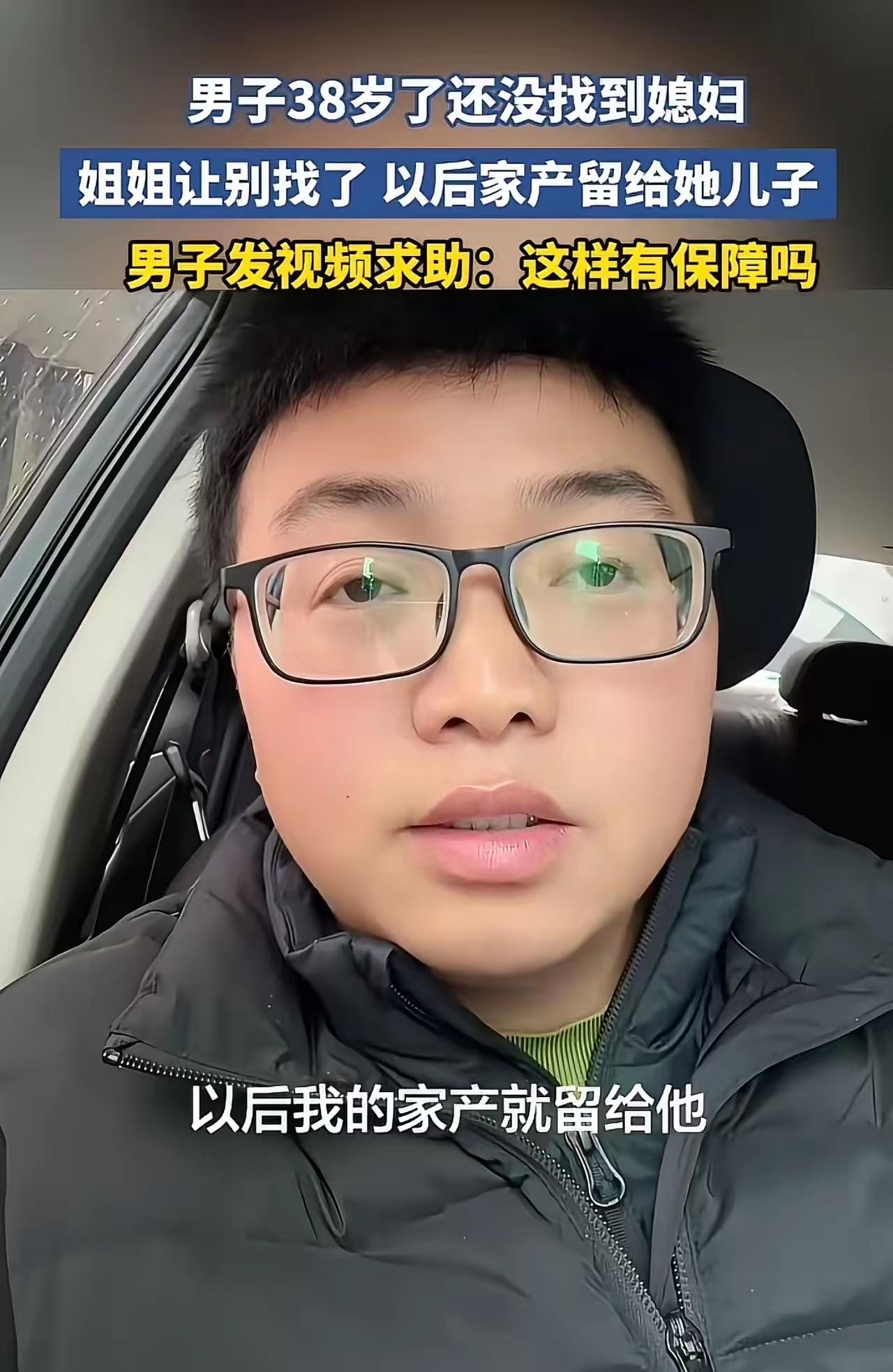 李鑫面对姐姐提出的“把家产留给侄子，不找老婆”的建议，心里充满了疑虑和不安，这是