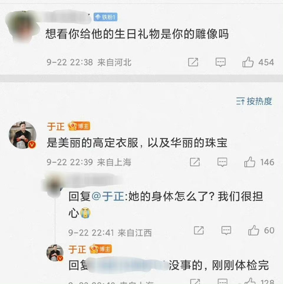 于正提到给白鹿的生日礼物还是很用心 ​​​