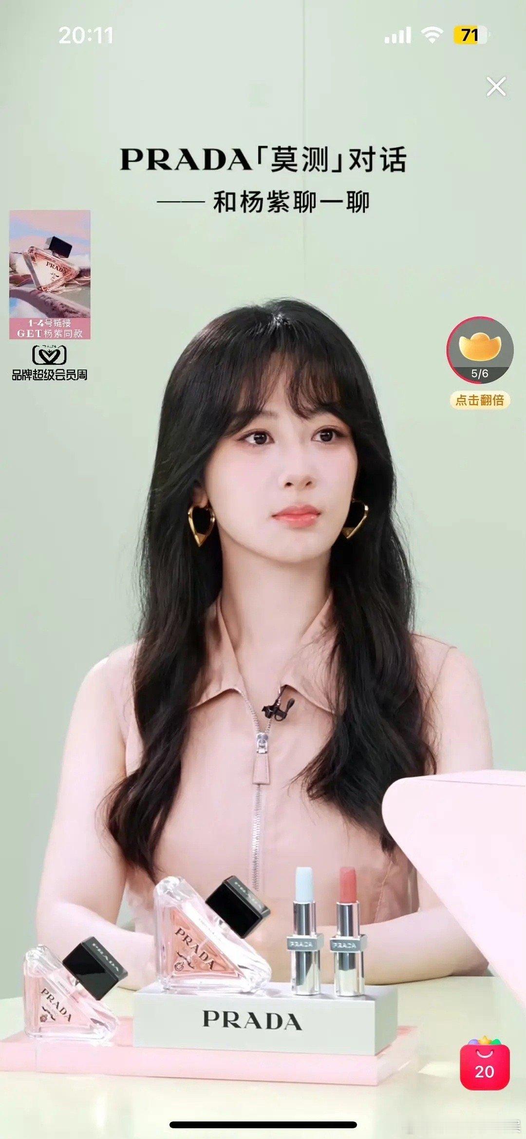 杨紫确实好看了不少，是精修还是美商变高了 ​​​