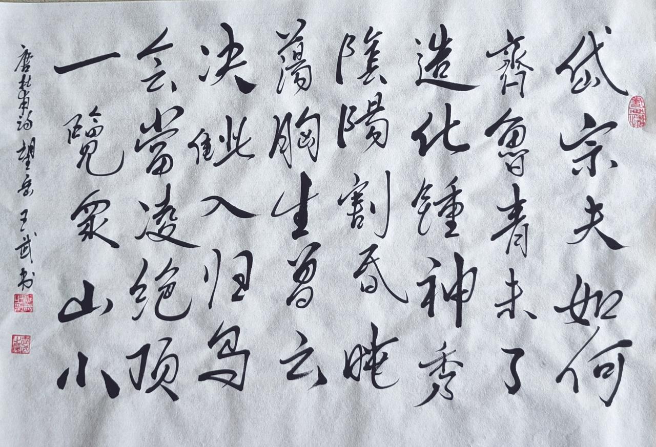 分享出色书法浪漫写法