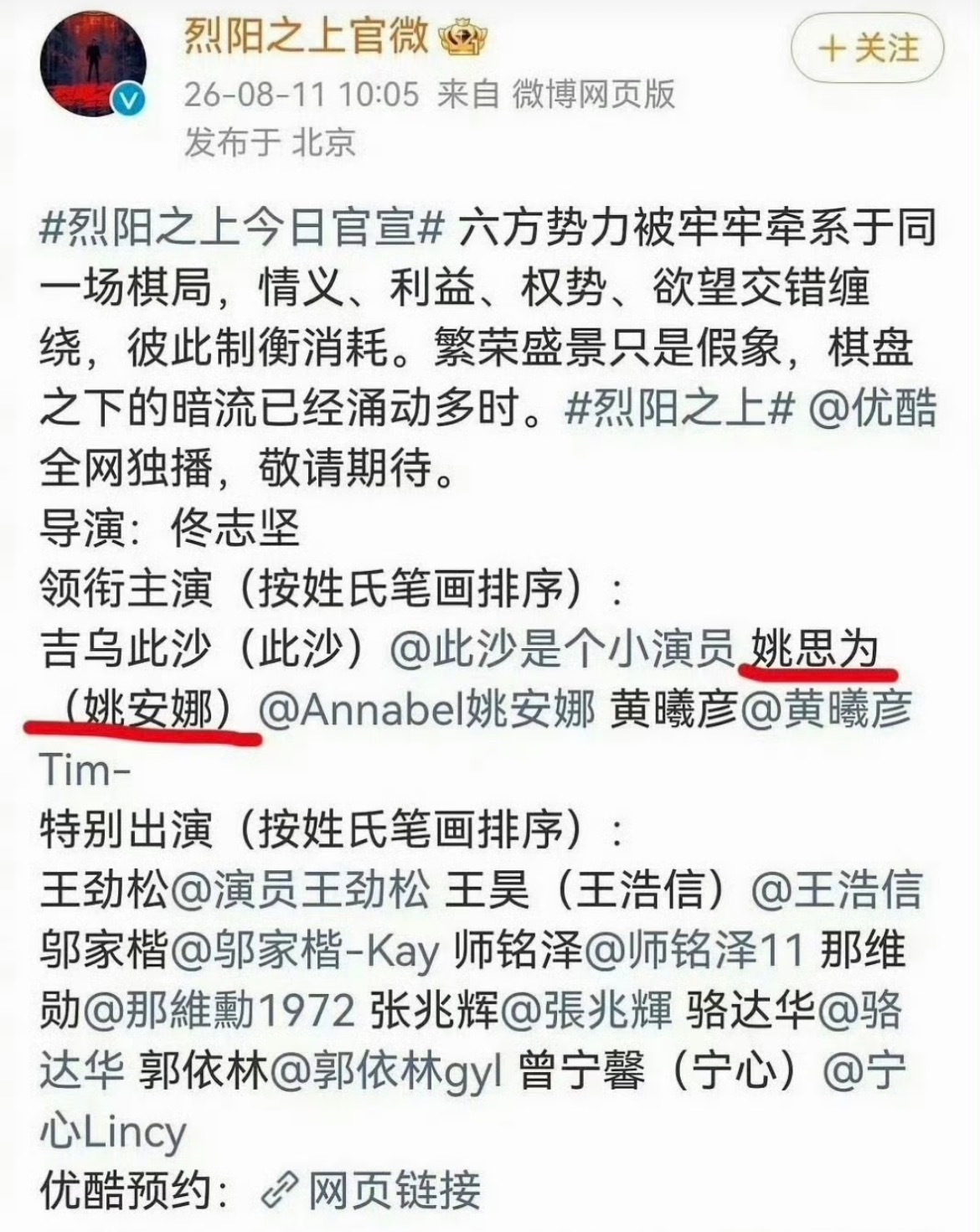 原来姚安娜是艺名这个原名不是挺好听的吗？为什么非要叫安娜这么大众的名字不懂大小姐