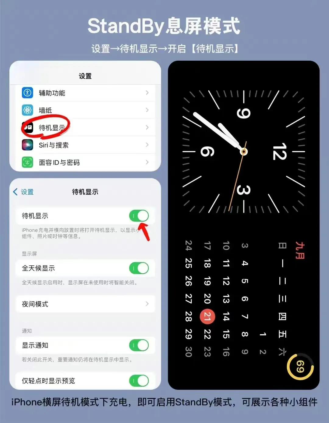 你真的会用iOS17吗？