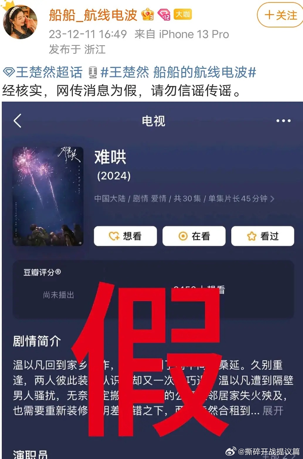 王楚然在难哄这事上真被动，真瓜主一直说不是她。早先推荐她的是网友自己，后来讨厌她