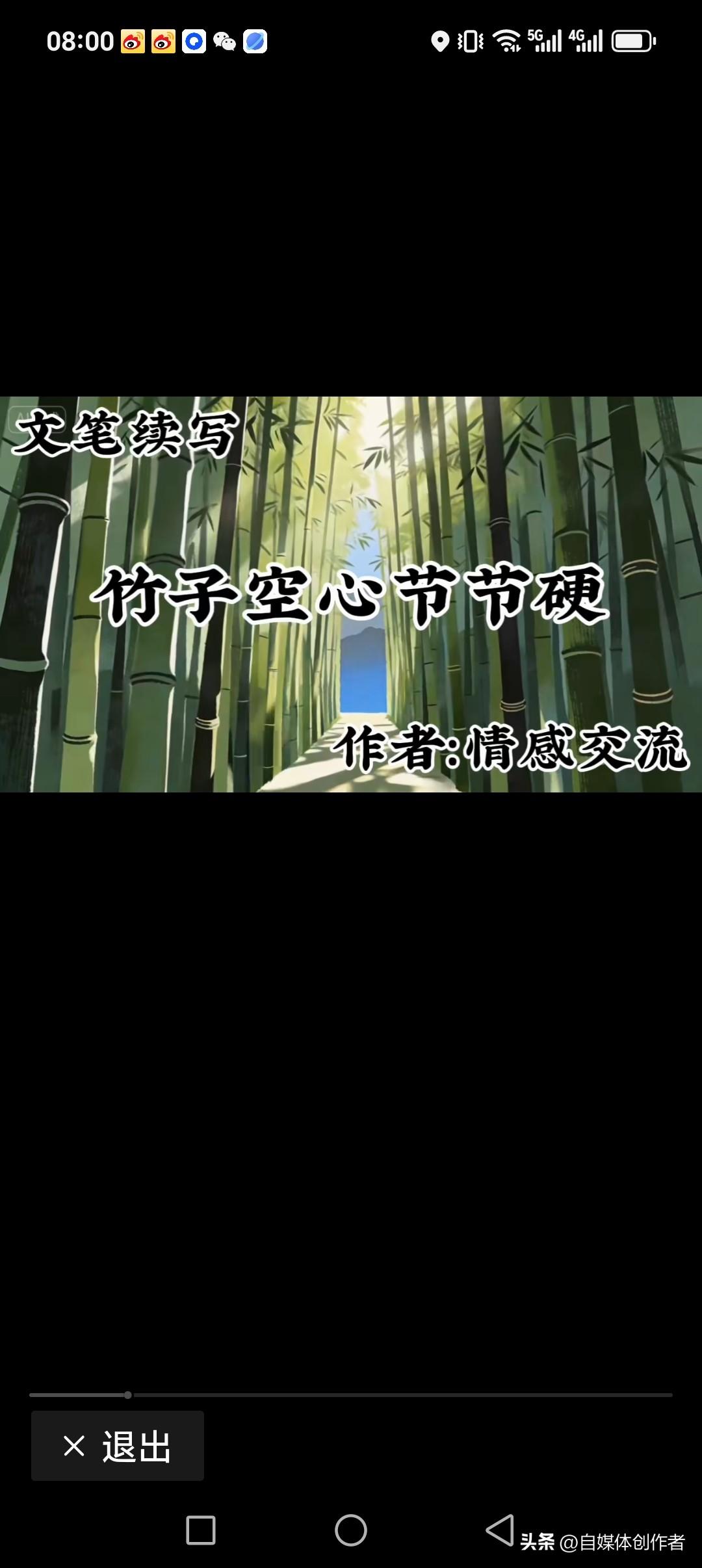 竹子空心节节硬
筷子实在捆捆坚