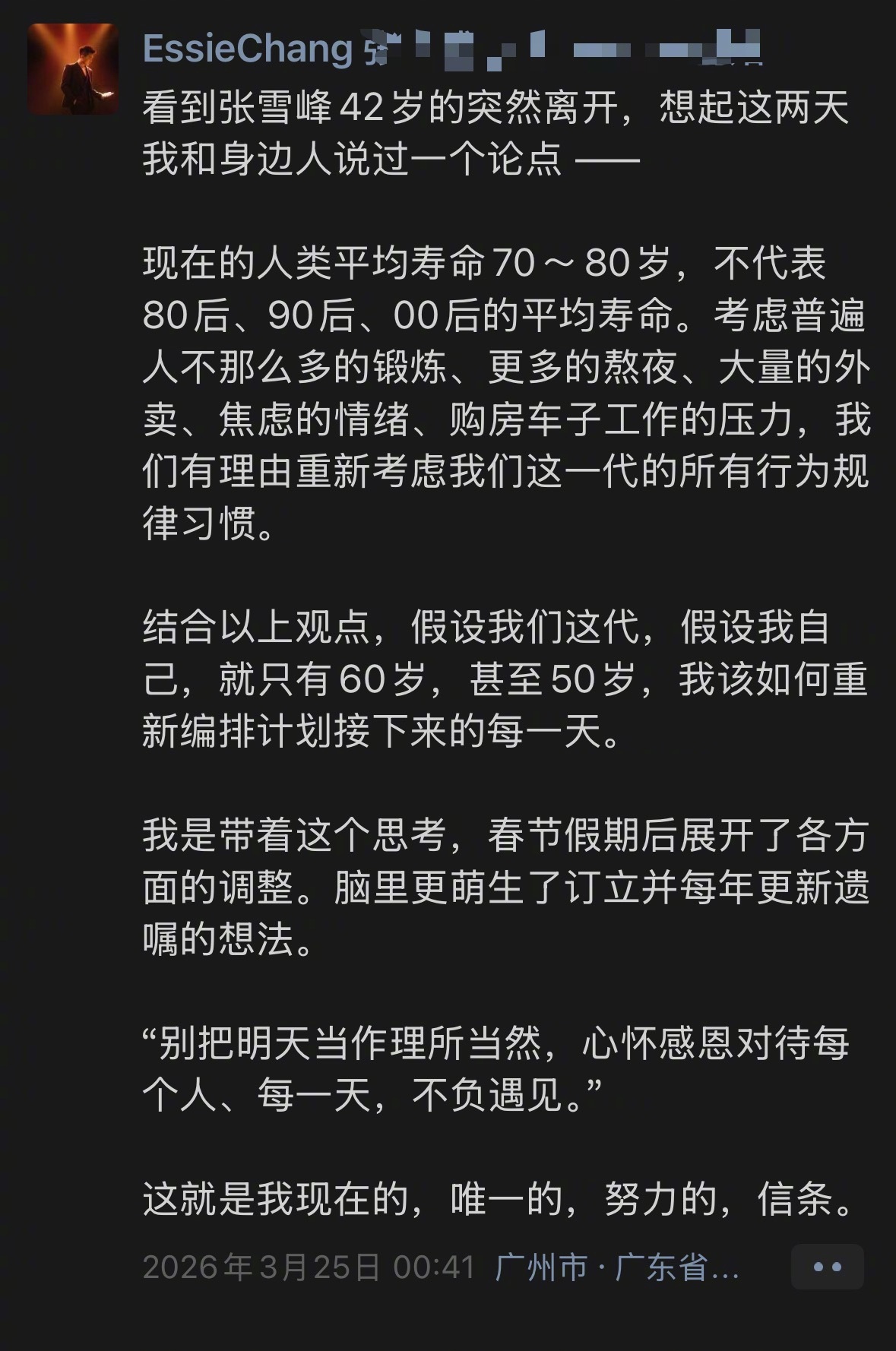 看到朋友分享的这个，值得深思