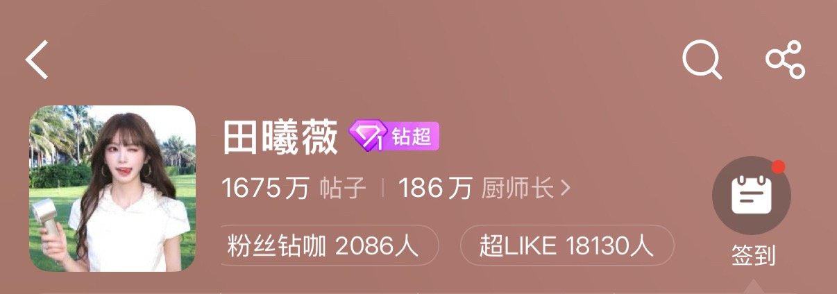 0722📝签到 13.9w✅+0.3📈状态 31136✅📈发帖量 12w✅
