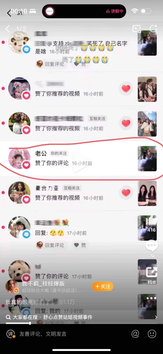 一个满是恶评的评论区