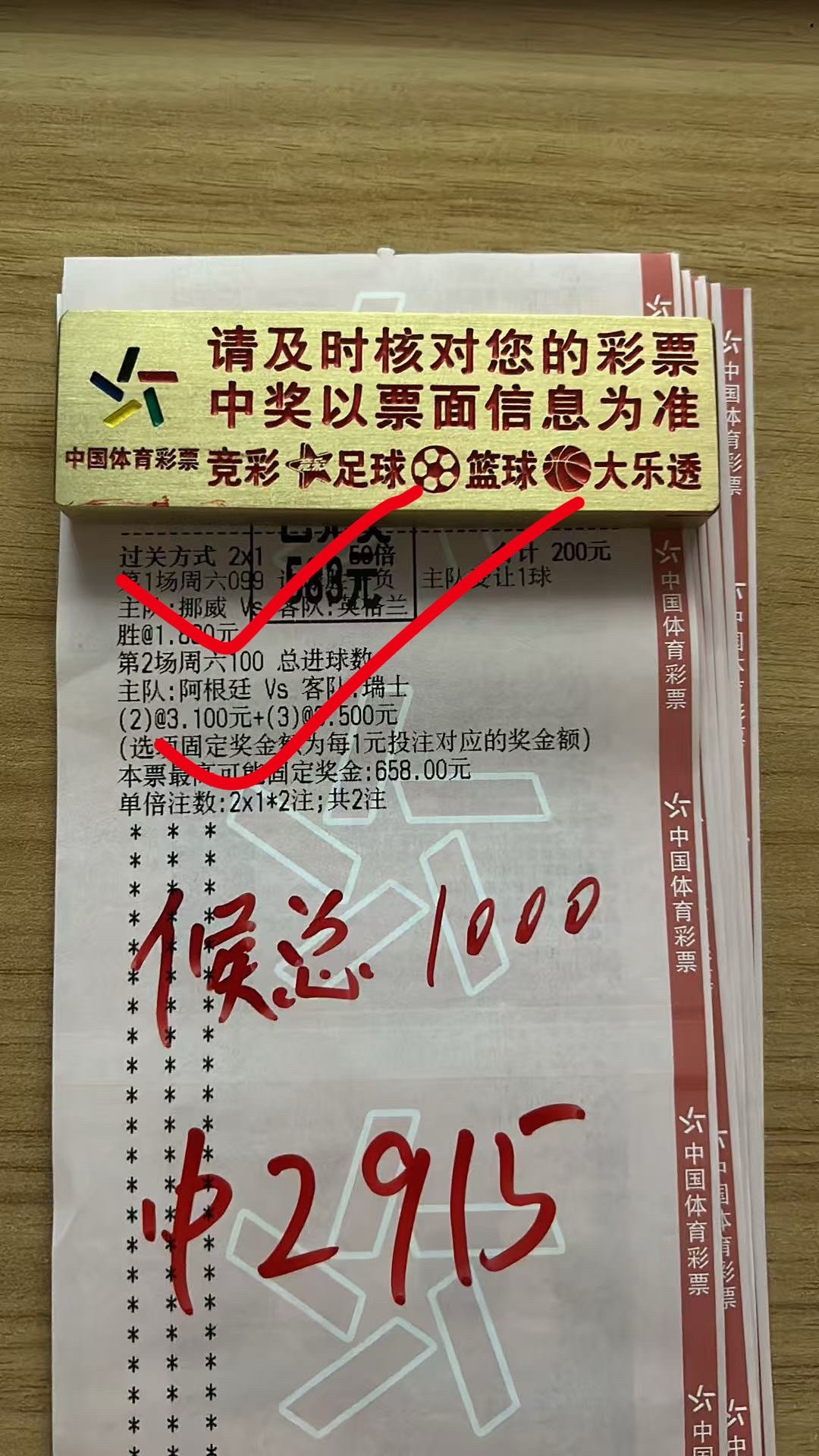 内部进球数✅依旧稳定🔥🔥🔥 