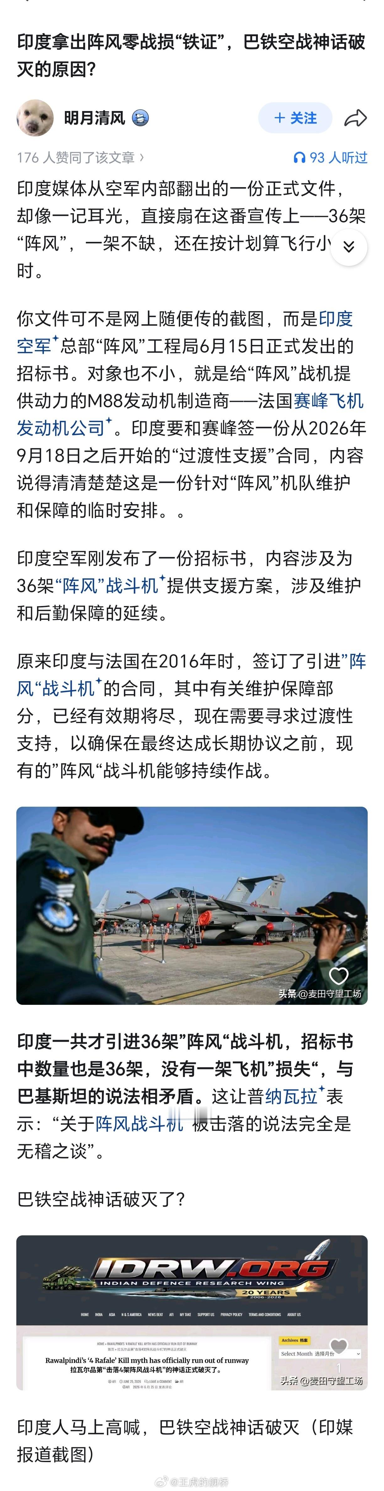铁证如山，你们怕了没？