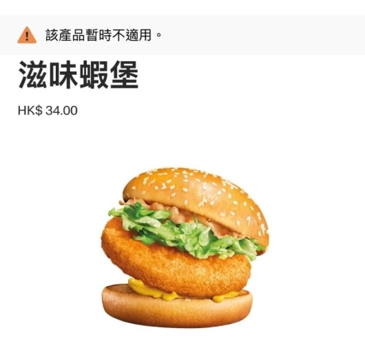 香港麦当劳虾饼未检出硝基呋喃麦当劳中国内地餐厅未销售相关虾堡产品8月13日，台湾