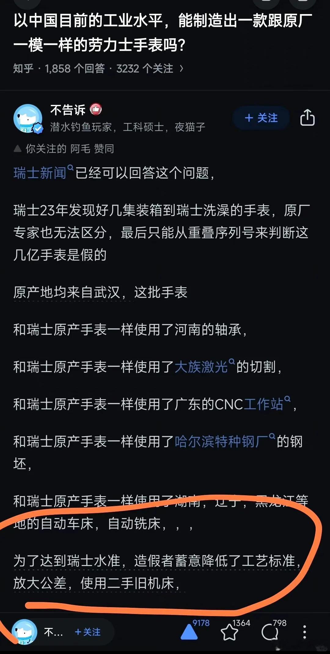 关于中国工业能力，可信度有多高[傻眼] ​​​