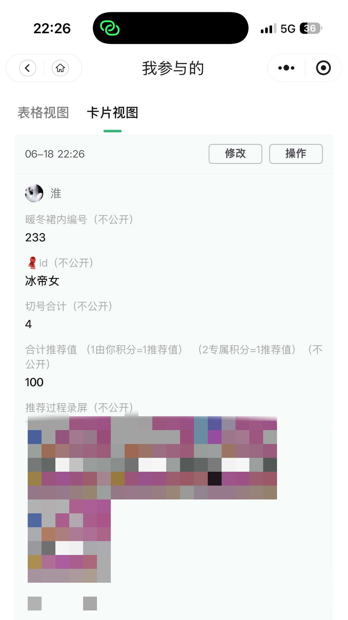 【暖冬计划】6.18糖豆囤囤囤【🎶投票】100糖豆囤囤囤【🧣投票】110  