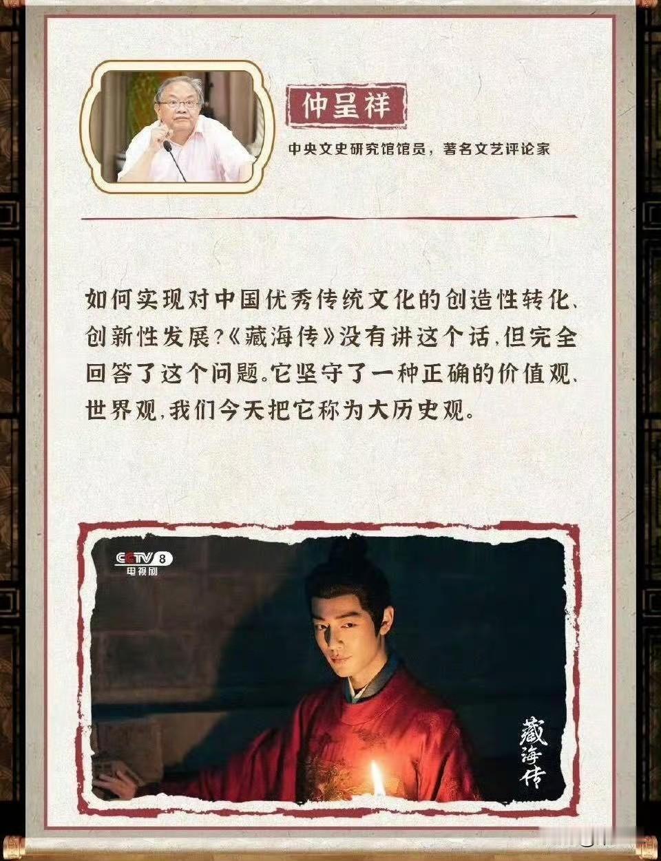 这次白玉兰评选，《藏海传》呼声最高，不是粉丝造势，全靠实打实的硬成绩。
剧集收获