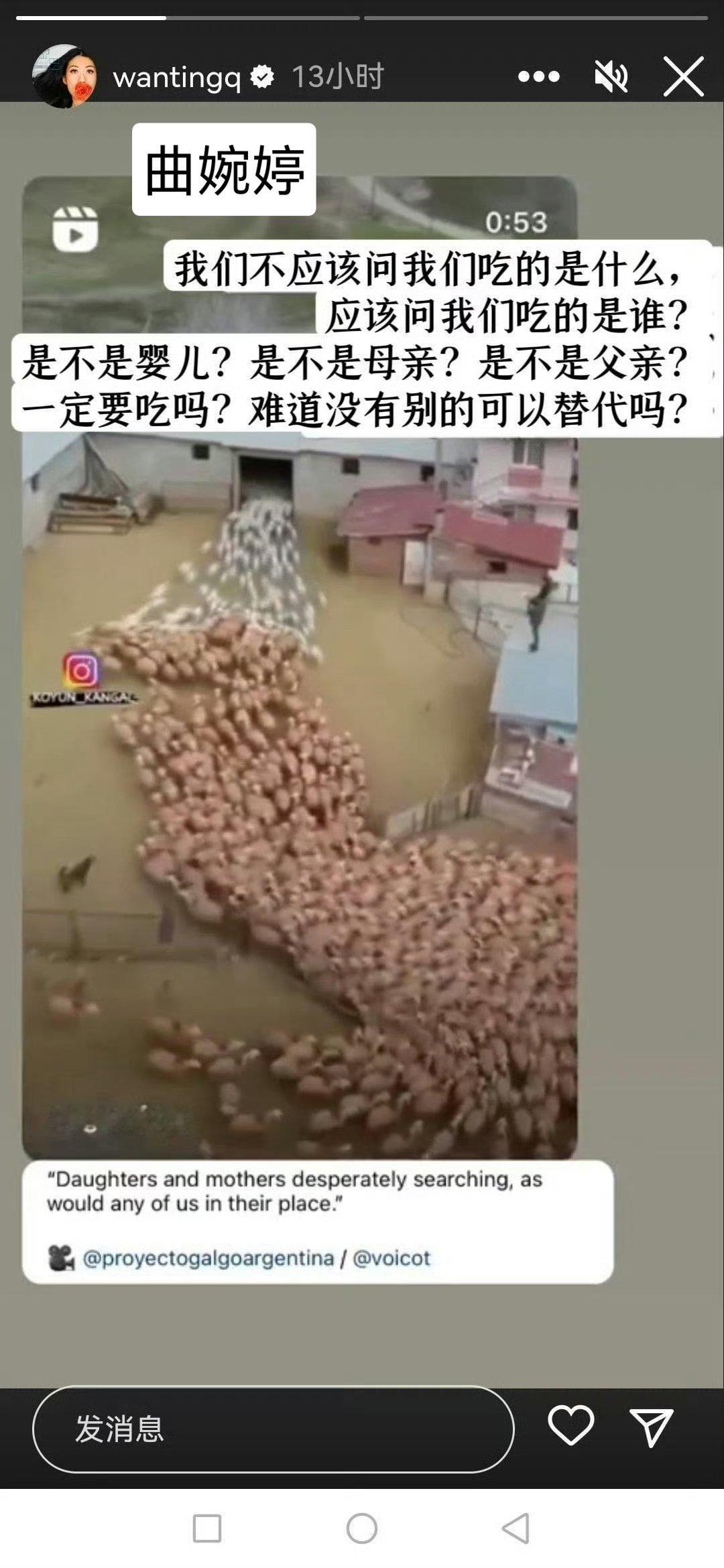 不吃鸡鸭鹅的父亲母亲，难道吃你的父亲母亲吗？ 