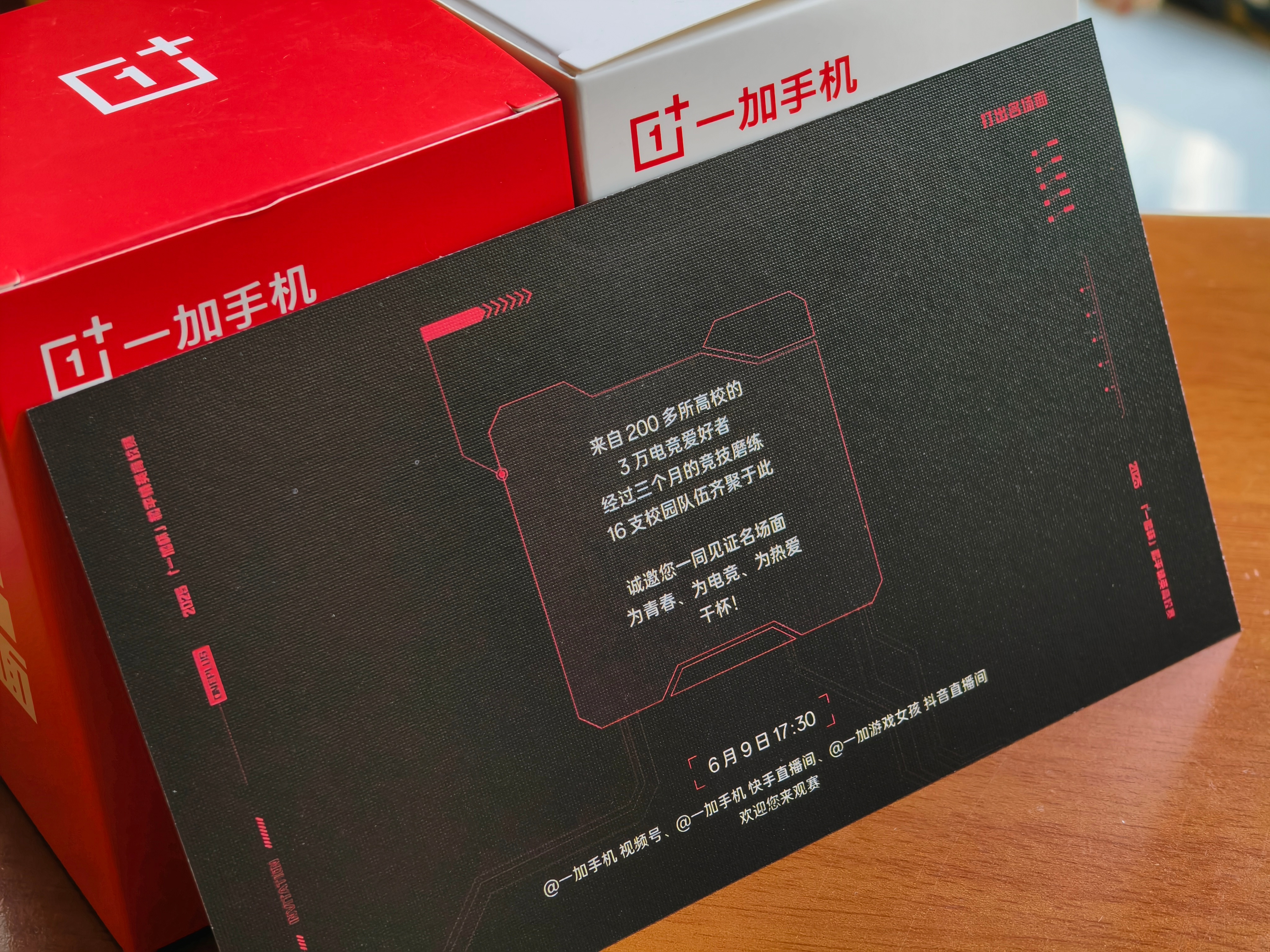 收到一加杯和平精英高校赛总决赛邀请函了，第一次见证职业赛事级的高校电竞赛，到时候
