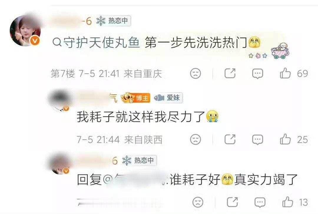 笑死我了套转妹啥也不干就套转了然后留下一地鸡毛给🍎丝没带大名ct依旧全部拿下 