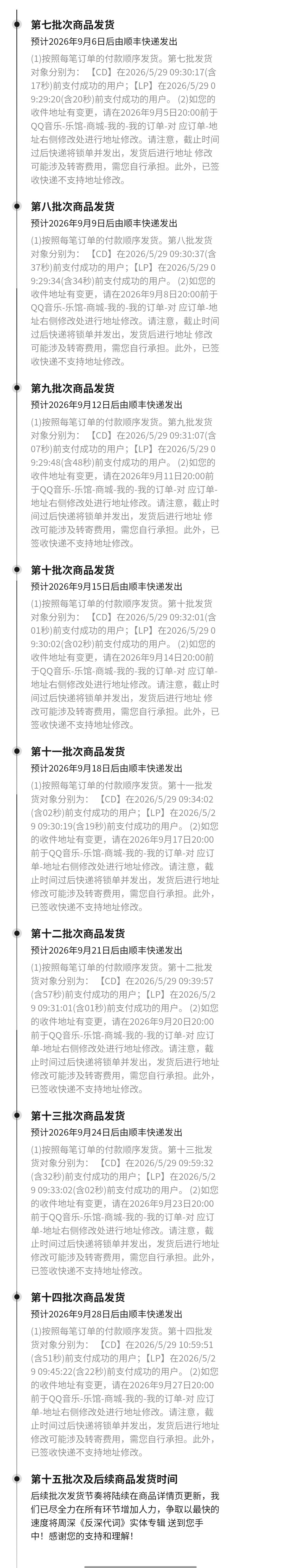 我的lp终于赶上趟了[淡淡的] ​​​