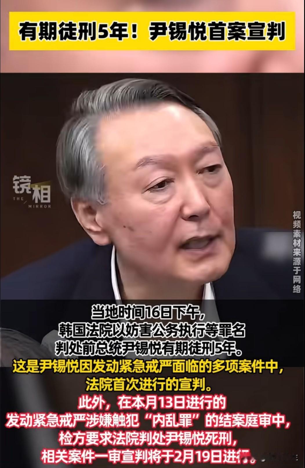 韩国法院判处尹锡悦有期徒刑5年，另有7案待审，这一判决将对韩国政治产生深远影响。