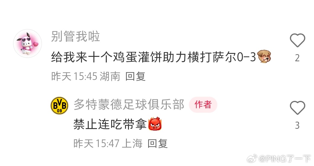 横：禁止连吃再拿[怒] ​​​