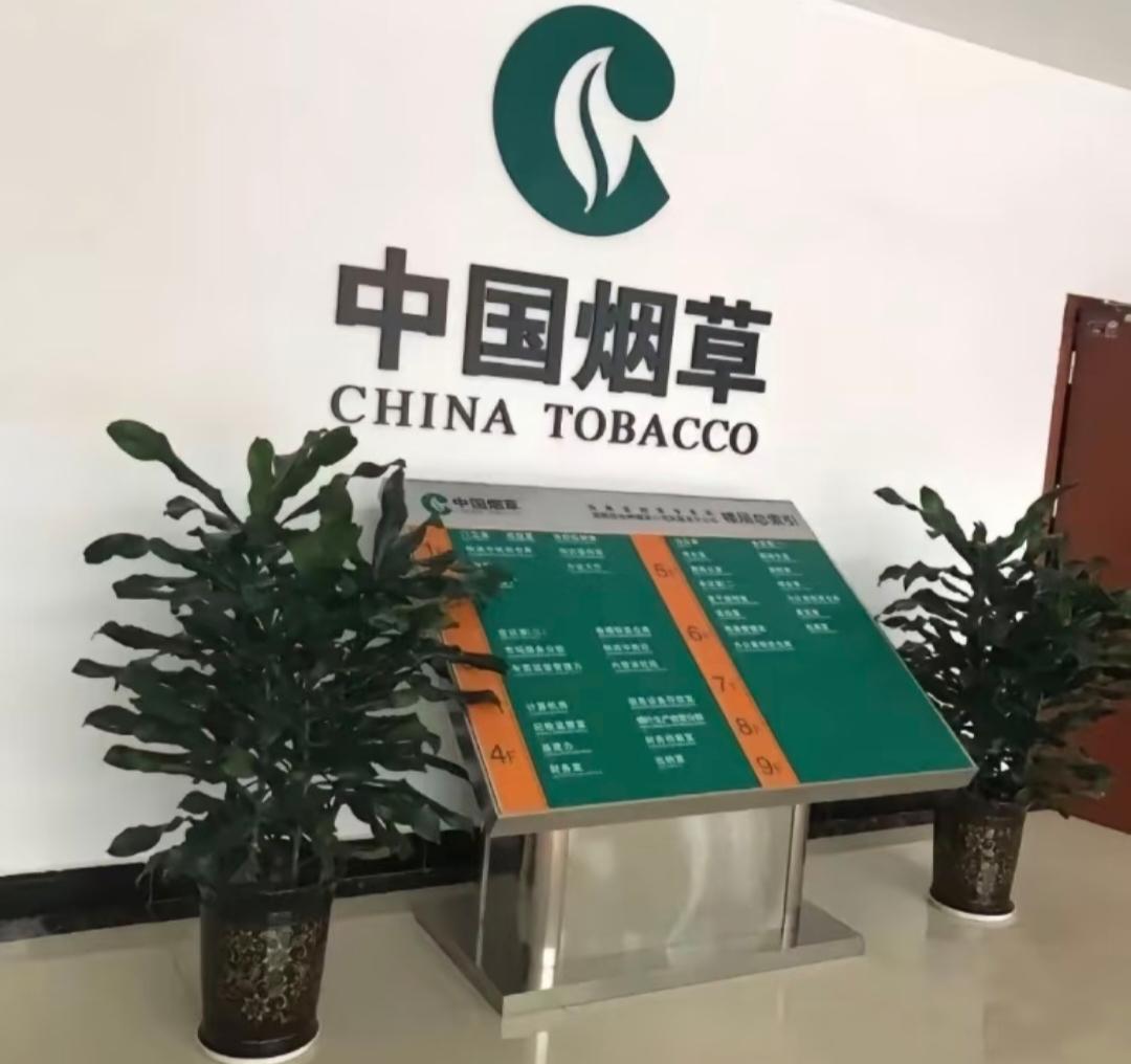 我是做梦也没有想到
有一天我的退休金竟成了烫手山芋
我和老伴都是烟草局退休的
两