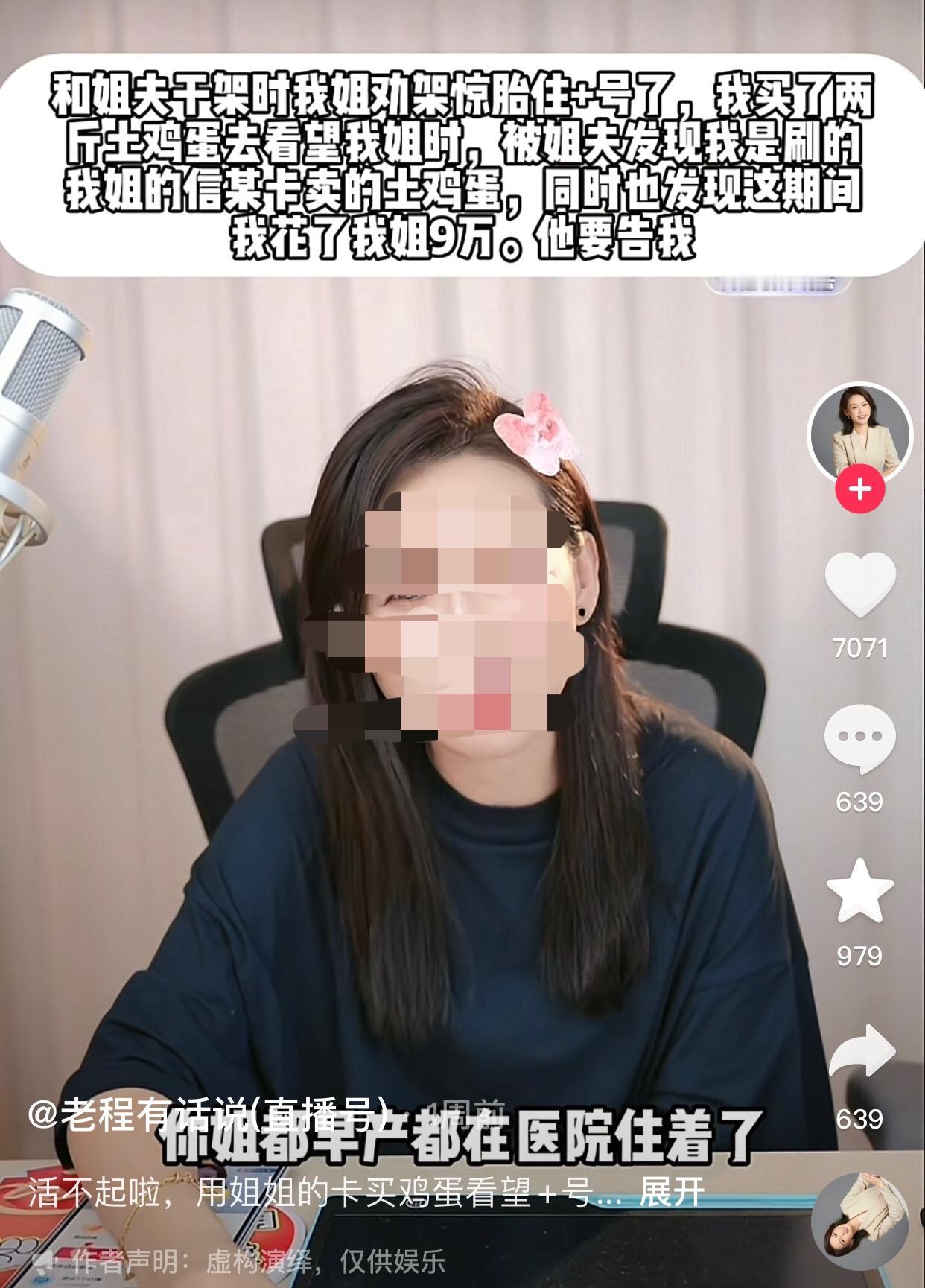 男子的姐姐都因为他早产住院了，他还用姐姐信用卡买土鸡蛋看望姐姐，真就活不起了啊！