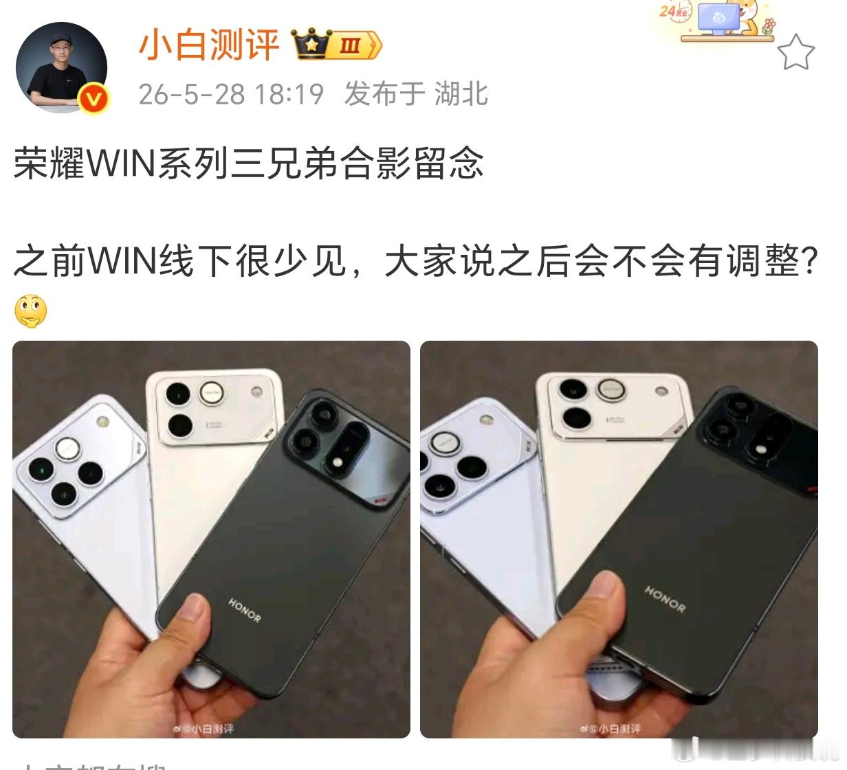 荣耀600刚刷到这组图，WIN系列三款真机放一起，镜头模组和风扇方向的细节差异一