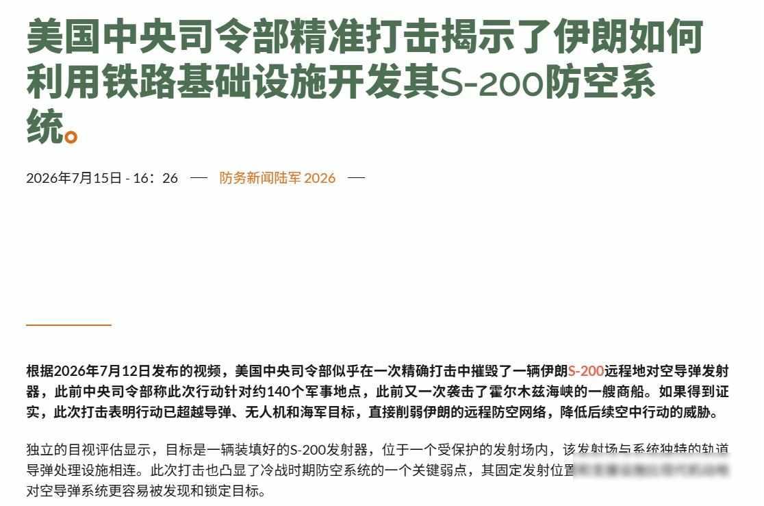 美军库存告急，打掉老古董防空系统却没用，伊朗还在波斯湾放无人机

2026年2月