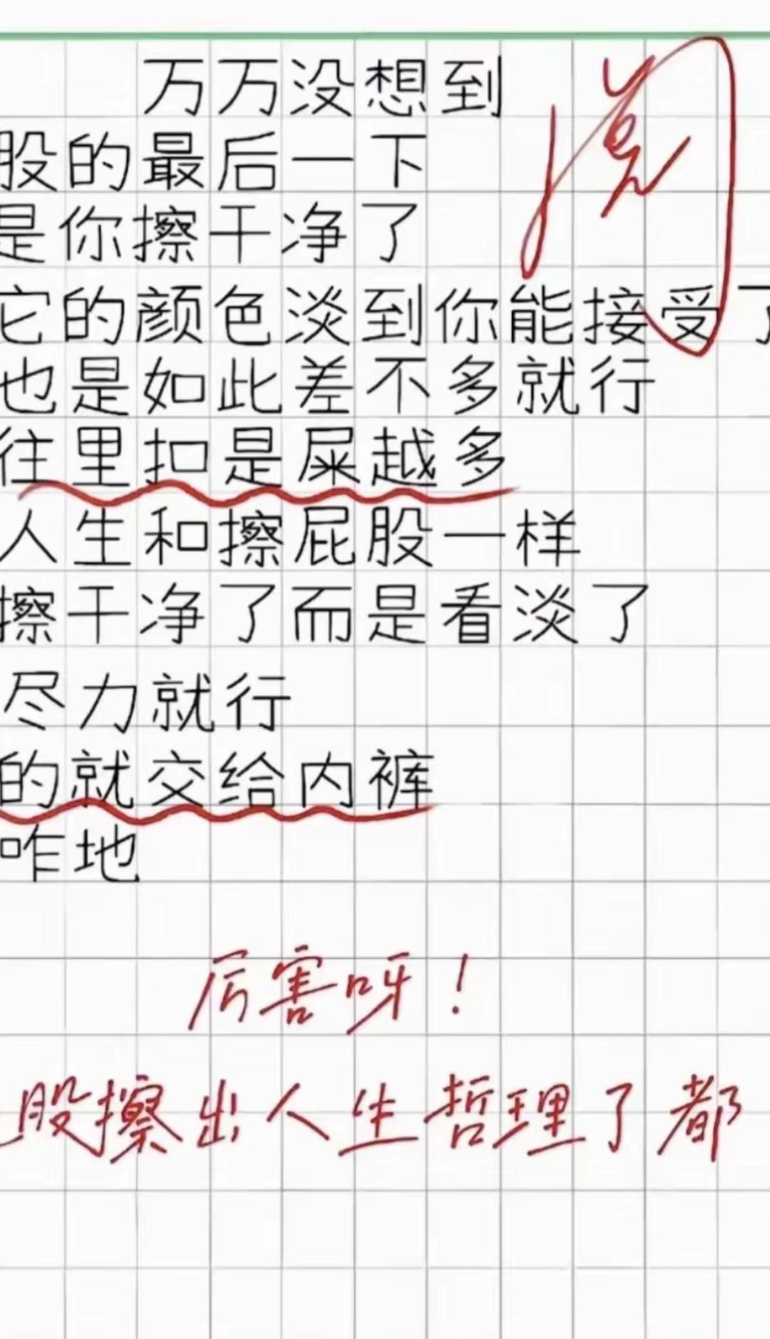 贾浅浅不知道还有一种叫湿厕纸的吗，擦的又干净又可以消毒，还能预防痔疮[笑哭][笑