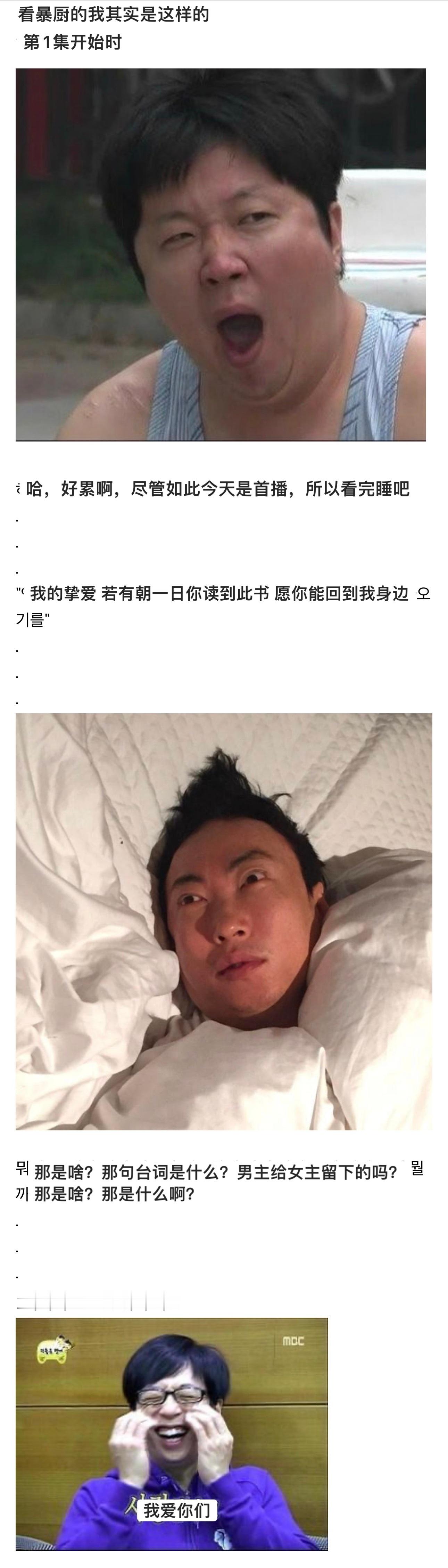 暴君的主厨 喜欢看允儿的roco[期待]图1演我[捂嘴哭] ​​​