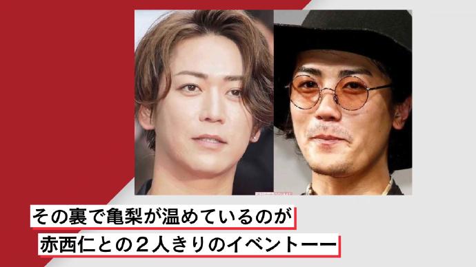龟梨和也赤西仁将二人组活动曝龟梨和也赤西仁将合作 周刊女性：龟梨和也 x 赤西仁
