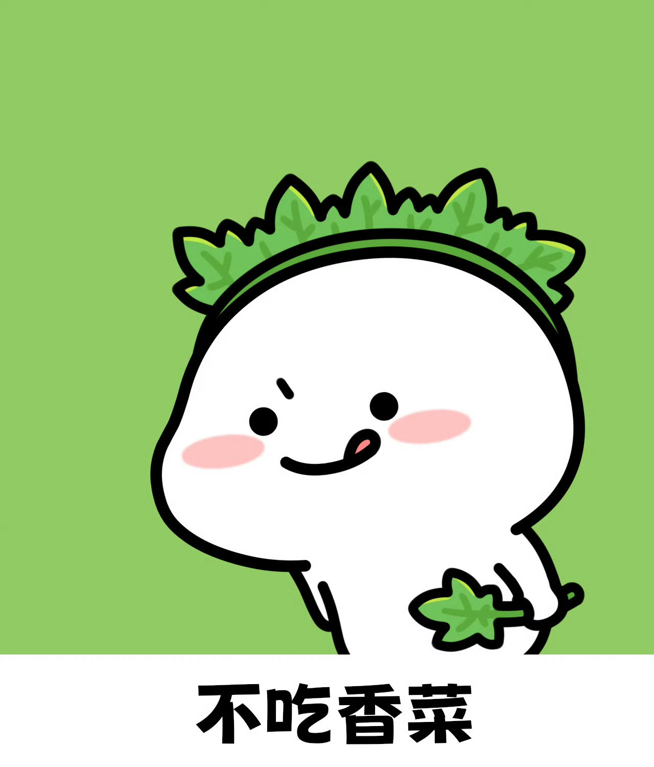 午饭时间到⭕️大家通常吃外卖或下馆子，都有哪些忌口啊？ 