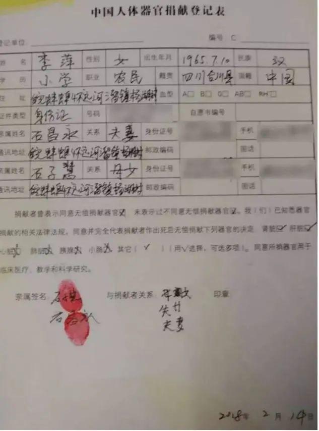 “假捐献真买卖？”安徽怀远一女子被继子砍伤不治身亡，事后器官竟然被摘取，亲儿子想