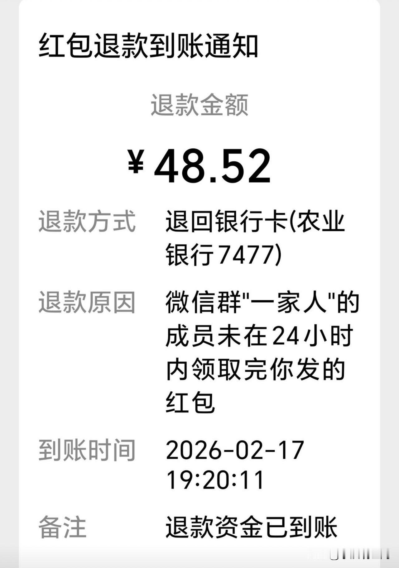 我今年过年发现一个扎心的现象：家族群的红包居然没人抢了。我试水发了50块，结果到