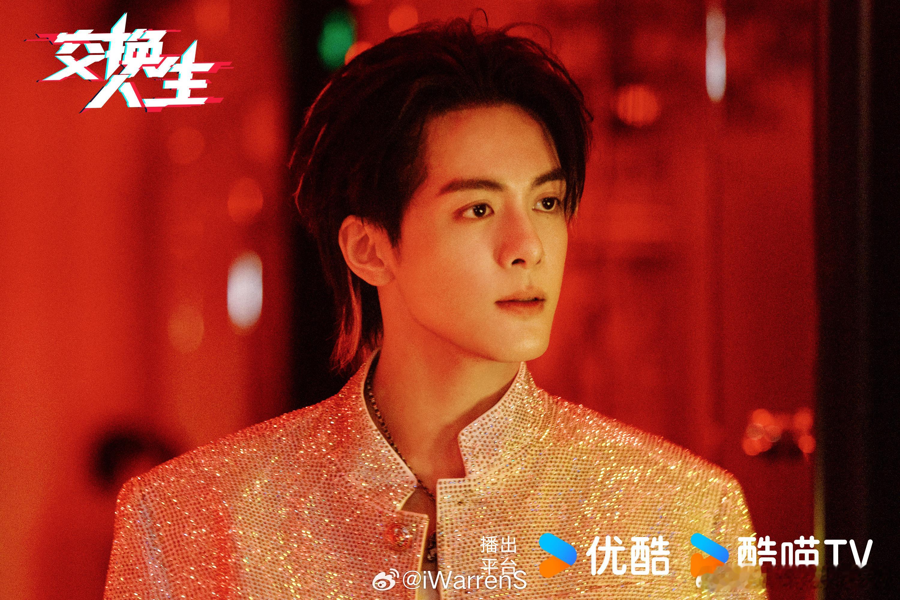 曾舜晞 张康乐交换人生官宣杀青剧照来了呀！话说你们期待谁呢？