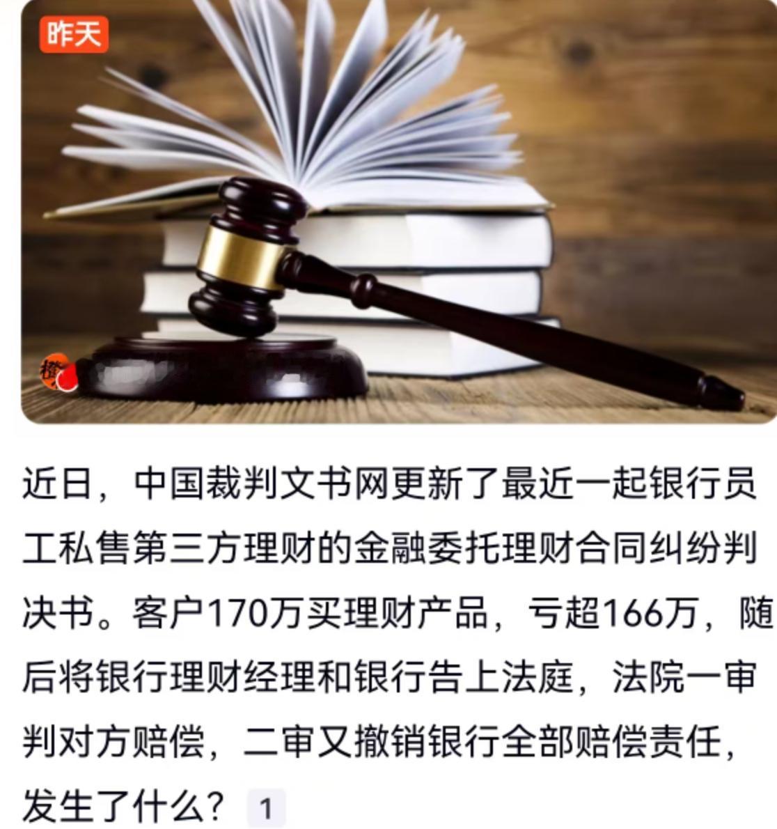 拿着170万积蓄去买理财，最后只剩个零头，亏了166万，这事摊谁身上都得急。最近