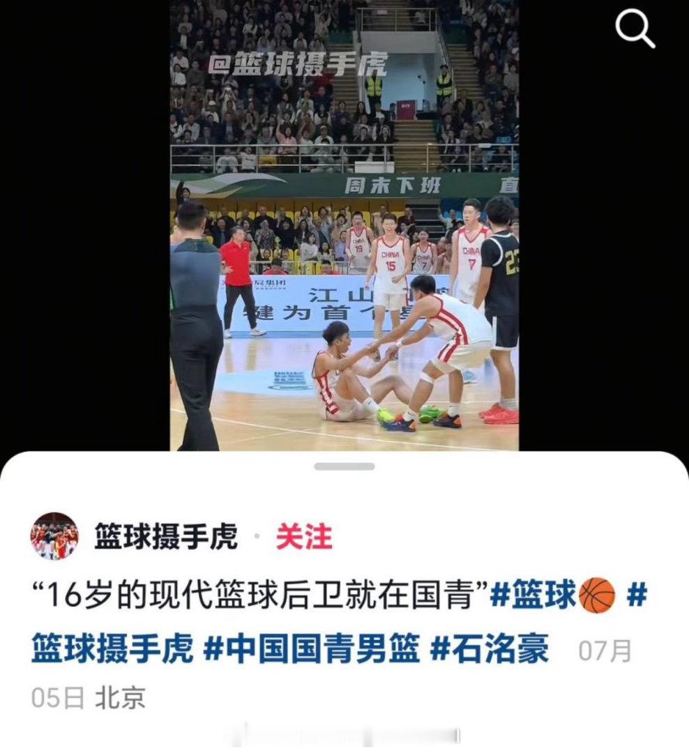摄手虎一直都很稳，16岁的现代后卫