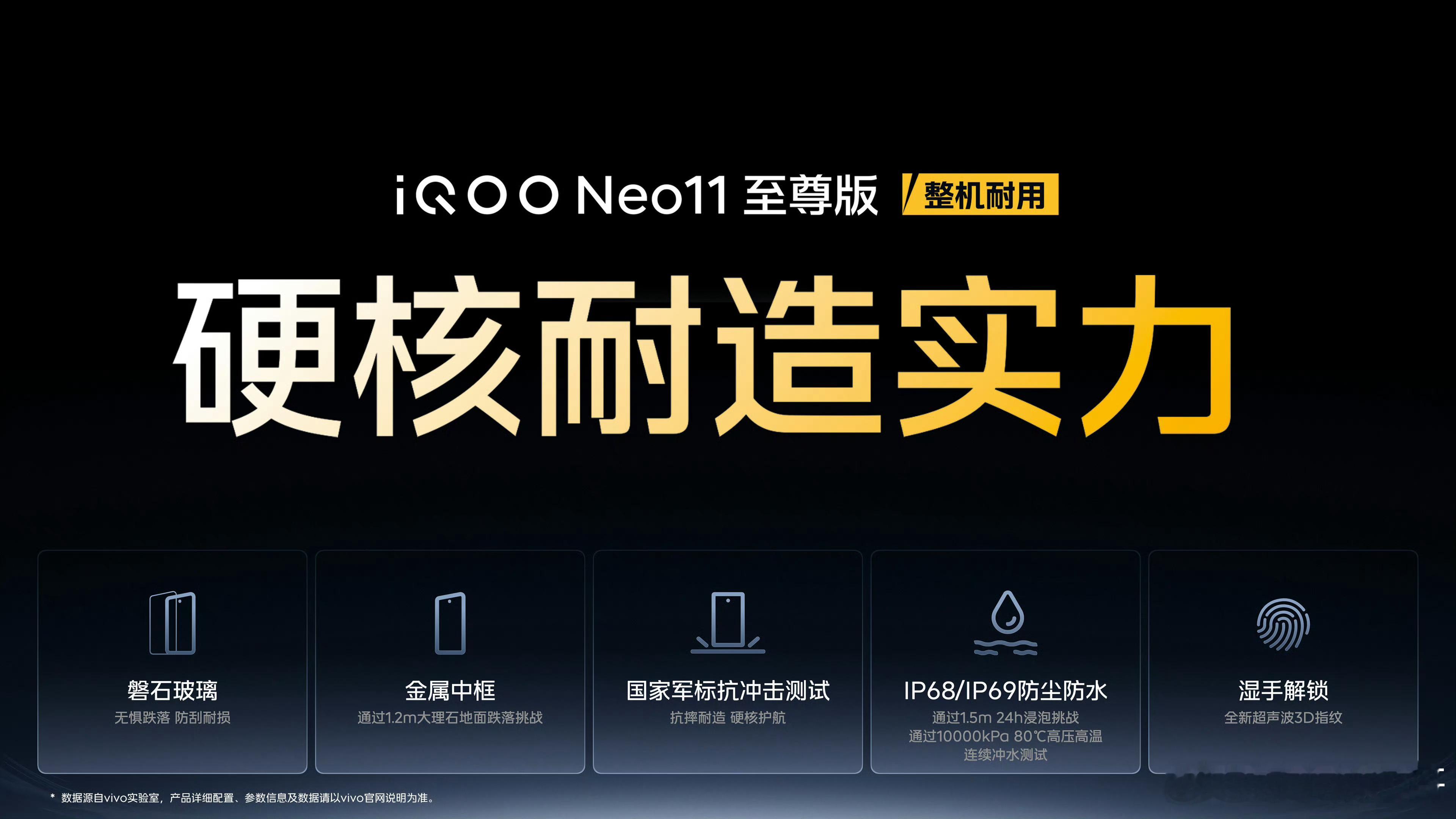 iQOO Neo11 至尊版这款手机我认为超级适合学生党，性能方面没得说，质量方