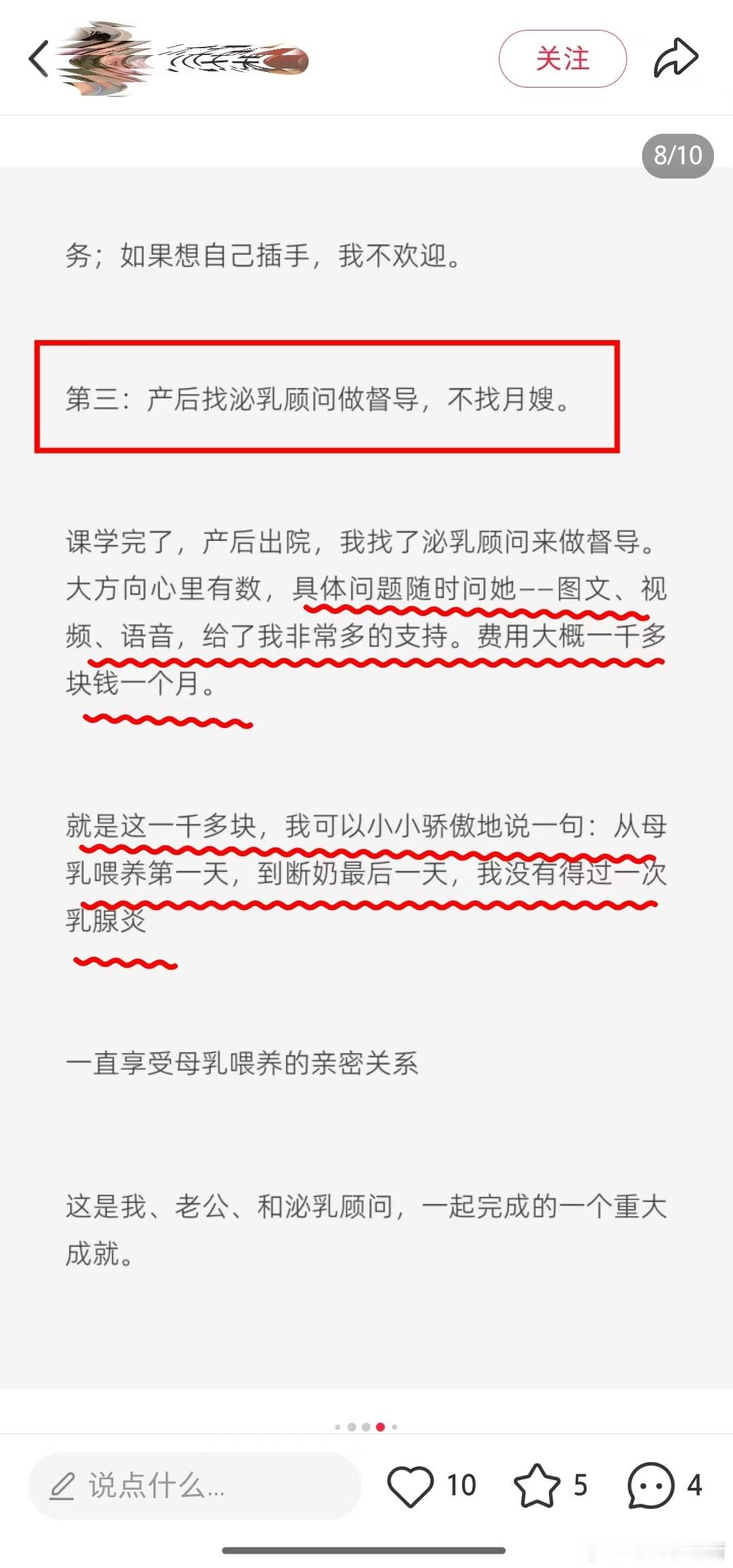 一位咨询妈妈的产后分享⏬怀孕时就发现，国内关于坐月子的知识总是零散的——母乳喂养