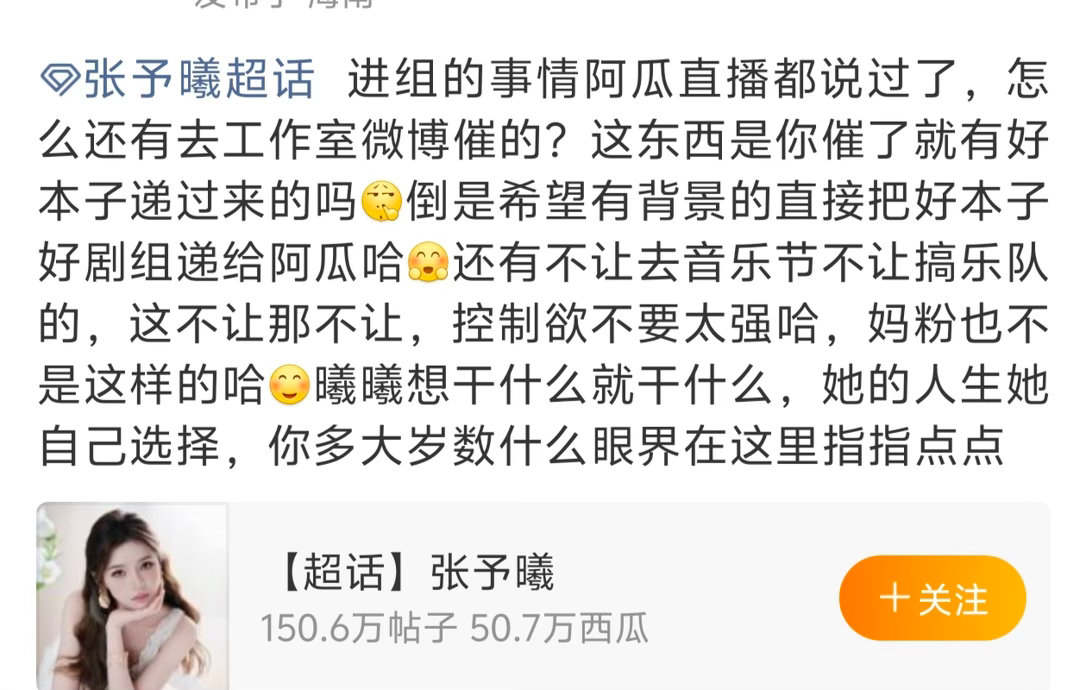 张予曦张予曦要进组了合伙人高光时刻合伙人来自事业粉的真实发言，理性追星只看作品，