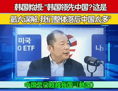 韩国教授承认中国领先，韩国人先破防了，全世界都知道的事实，为什么韩国人接受不了？