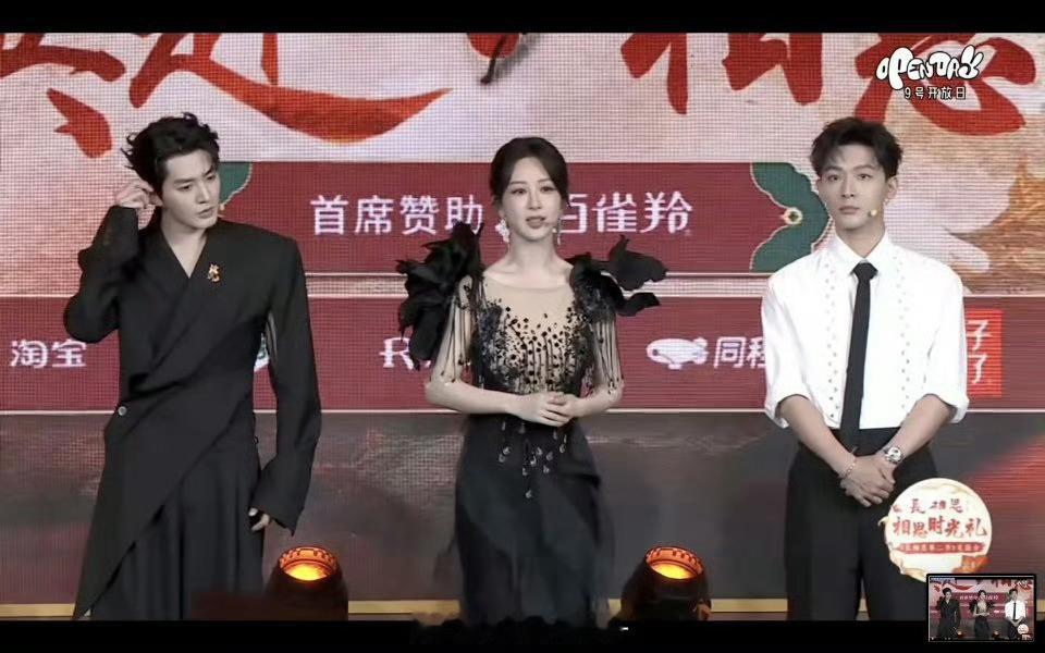 #杨紫长相思2见面会生图##长相思2见面会主创生图#杨紫长相思2见面会生图，真是