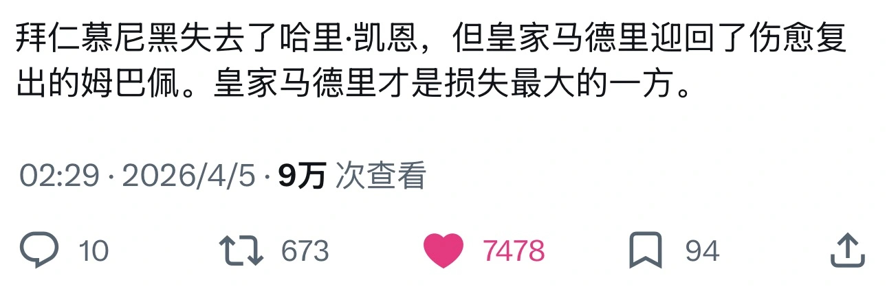 啊？？原来皇马球迷这么讨厌姆巴佩？？？？ 