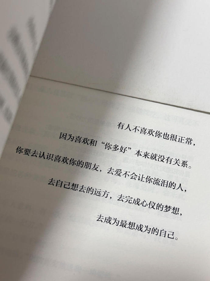 “你应该是自己的那座山” 