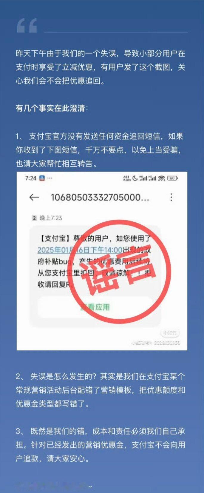 支付宝说错了就会承担 给大家捋一捋支付宝款打折bug事件。起因是，在支付宝某个常