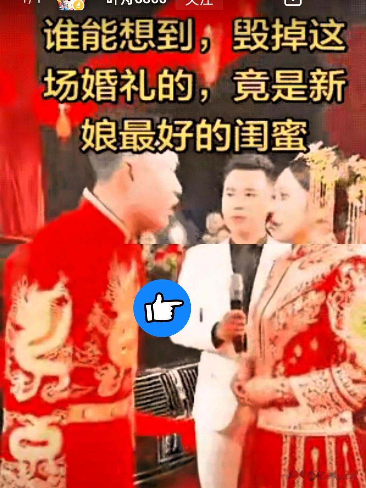 这事太坑人了！男孩拼命努力，倾尽家底娶媳妇，眼看就要拜堂，却发现女孩有个同居八年