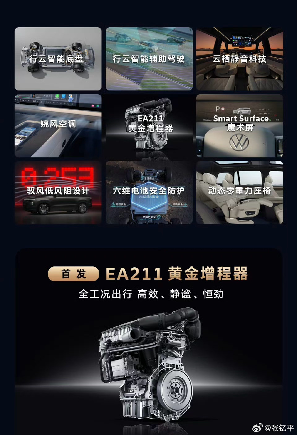 大众9X是增程车的终极答案吗是不是终极答案不好说，但一定是个省心答案。因为EA2