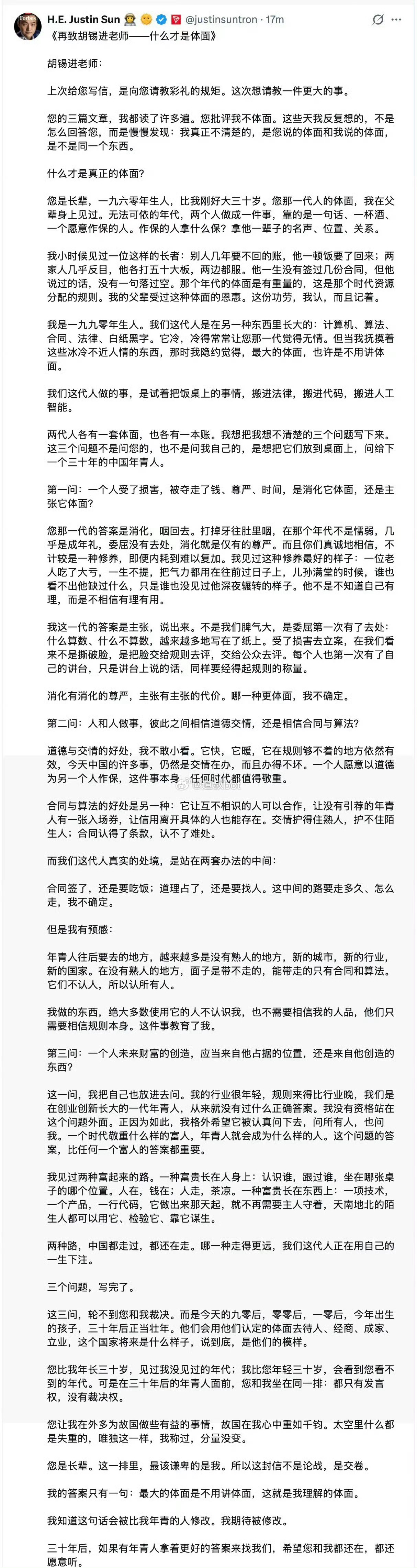 人间观察 孙割这篇又臭又长，估计知道胡编资深媒体人，他的新概念小作文不上台面，就